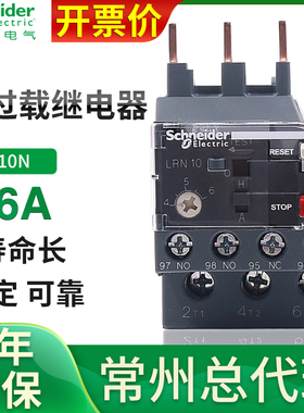 施耐德08热过载21继电器16过流保护LRN10N 4-6A替LRE三相380v 12n