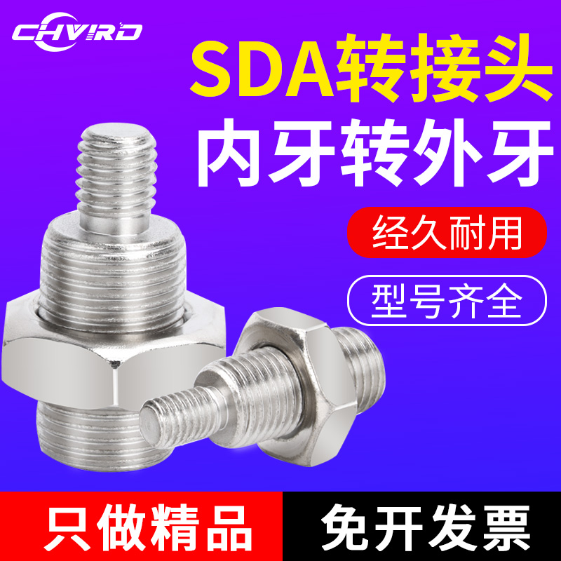 薄型气缸SDA内螺纹转外螺纹