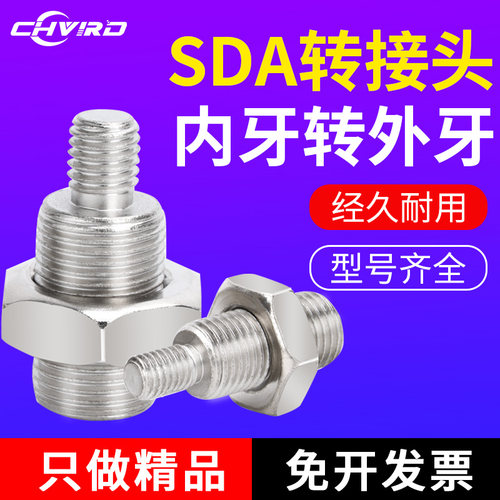薄型气缸SDA内螺纹转外螺纹