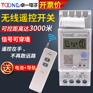 批发卓一380V抽水泵电机电源无线遥控器智能控制开关220V远距离