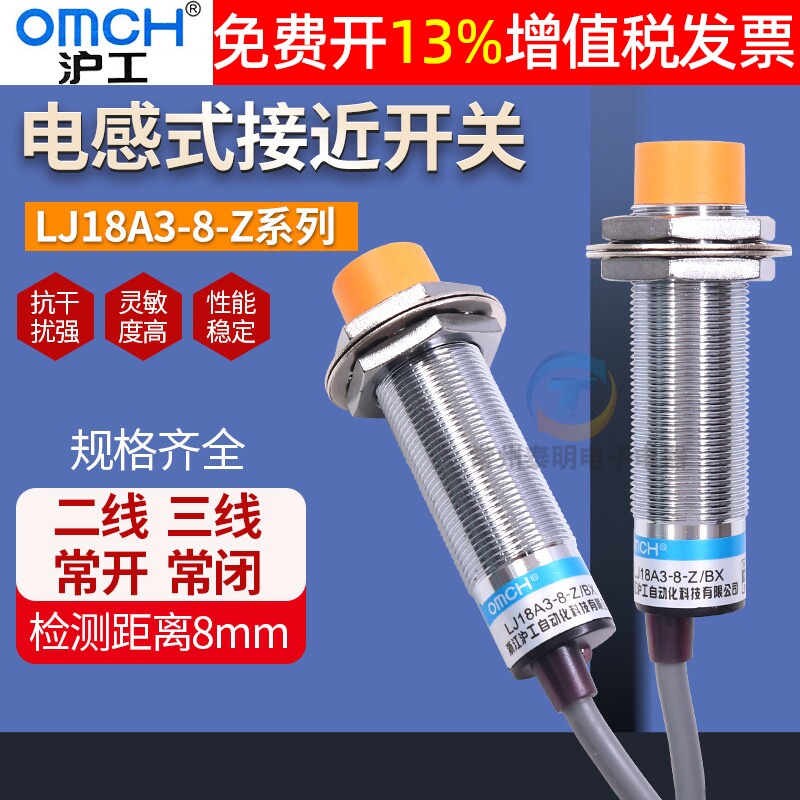 沪工220v电感式npn接近开关lj18a3传感器pnp两线m18三线24V常开二