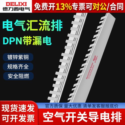 【年底冲量促销】德力西活动中