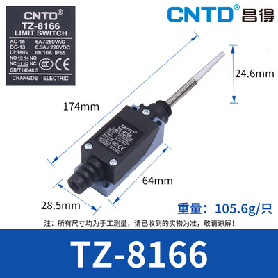 CNTD昌得8111自复位ME8166小型8107行程开关TZ限位8108控制器8104