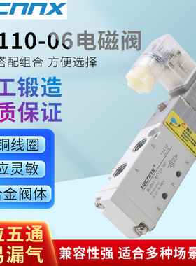 二位五通4V110-06气动电磁控制阀气阀24V直流电子气缸换向阀220V