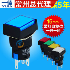 Yijia nút nút công tắc DC 24V có đèn báo LA16-J-11DN tự khởi động lại nguồn điện 220V mm12