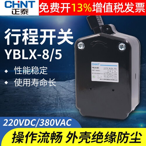 正品正泰行程开关14年金冠老店