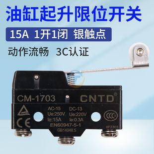 1703 中力小金刚EPT20 15ET2油缸起升限位开关微型行程开关TM