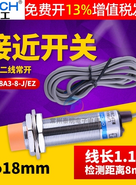 沪工NO电感式接近开关LJ18A3-8-J/EZ交流二线常开220V传感M器18mm