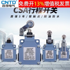 正品CNTD昌得行程开关CSA系列
