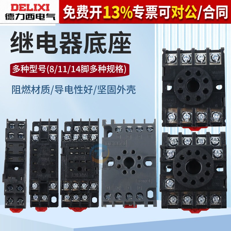 【年底冲量促销】德力西活动中