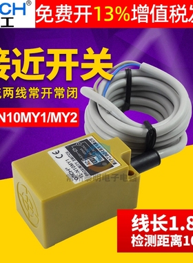 OMCH沪工TL方形N10MY1电感接近开关Y2金属传感器交流二线常开220