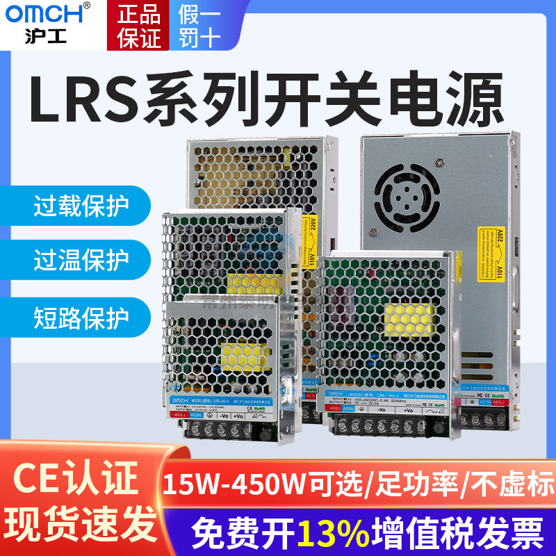 沪工LRS开关电源50/100w/350w220V转24V直流12VDC监控LED变压器35,五金/工具,开关电源,淘宝优惠券,粉丝福利购,淘宝优惠卷