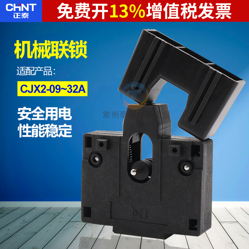 正品正泰NXC交流接触器质保3年