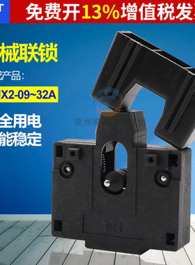 正泰交流接触器附件CJX2-09 12联锁模块32机械互锁配件可逆NXC 18