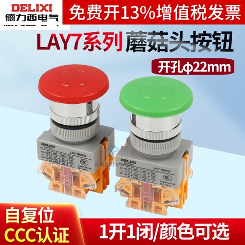 【满额送好礼】德力西活动中