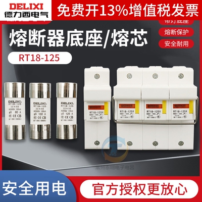 【年底冲量促销】德力西活动中