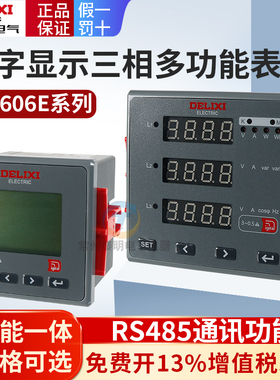 德力西交流电测量仪器仪表 PD606E-96T3Y 6T4 PD606L-72T4 42T3Y