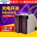 滬工E3JK 5L光電感應(yīng)開關(guān)繼電器24v交流傳感器常閉220v 5DM1對射式