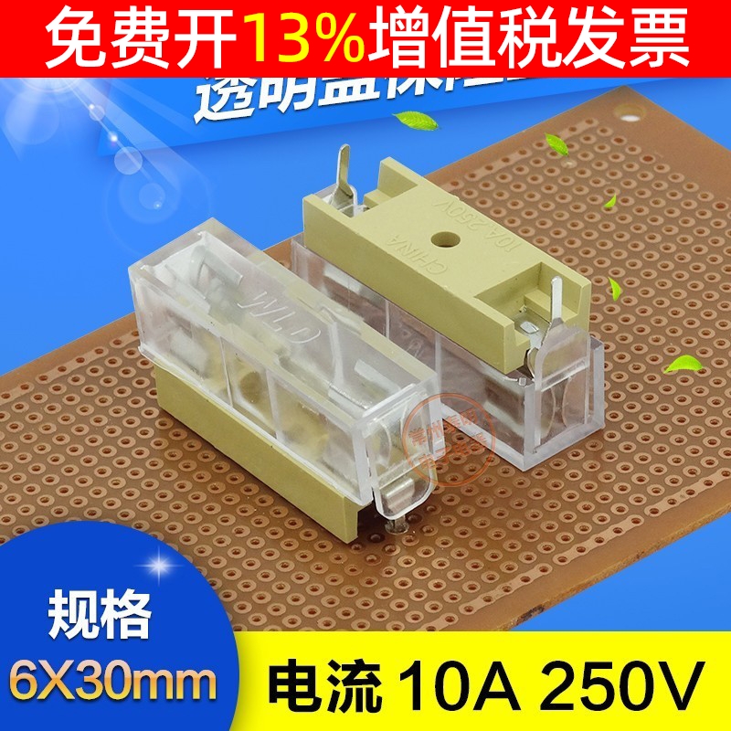 6*30mm熔断器丝熔芯玻璃管座子