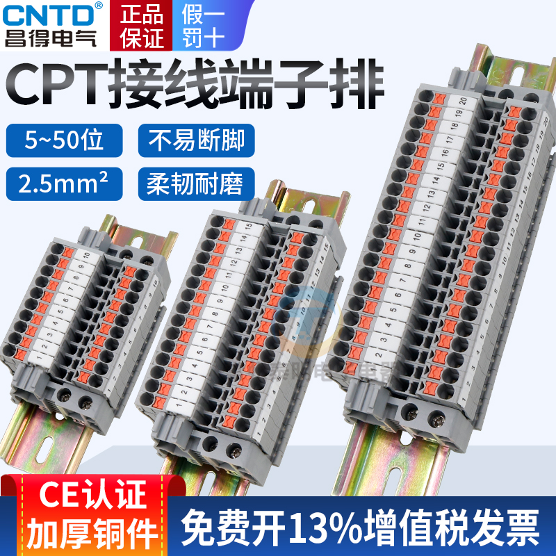 PT2.5直插卡导轨式接线端子排