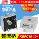 整流器堆模块KBPC1010方桥桥堆块10A 美格尔交流转直流单相全桥式