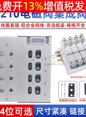 气动电磁阀阀岛汇流板F3-YDK-4V210-4/5F/6F集成底座200M控制阀组