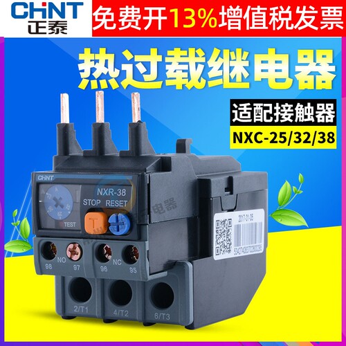 正泰热过载继电器NXR-38三相