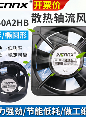 方形150*150mm小型轴流风机网罩220v椭圆170工业风扇15cm电箱散热
