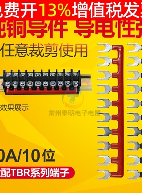 黑红色接线端子CBR排短接片连接片连接条短路条插片短接条TBR-30A