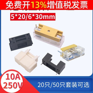 20mm玻璃保险丝管盒焊线路板底座透明盖座熔断器管座 30MM熔芯5