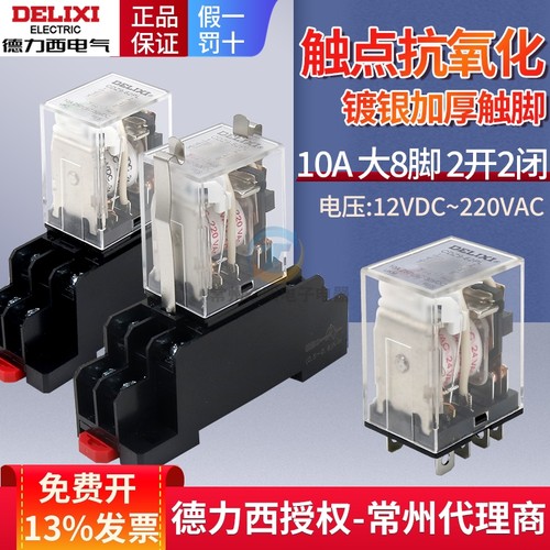 【满额送好礼】德力西活动中