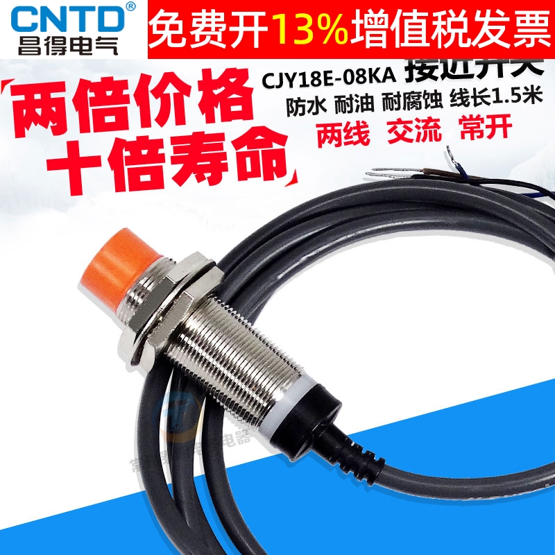 CNTD传感控制器感应接近开关JEZ二线220v常开18MM昌得CJY18E-08KA