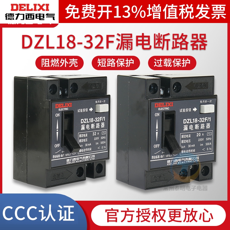 【满额送好礼】德力西活动中