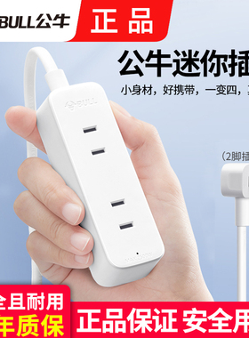 公牛插座两极迷你多功能智能2USB两级2位插孔接线板GN-A120U排插