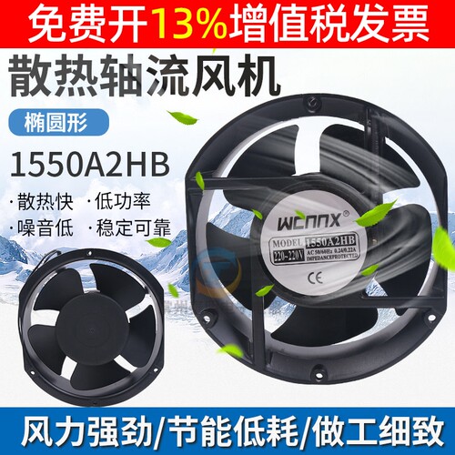 轴流风机风量大声小散热风扇