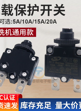 熊猫黑猫神龙高压清洗机热保护开关/刷车泵过载保护器/洗车机配件