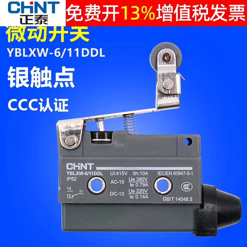 正品正泰微动开关YBLXW-6-11DDL