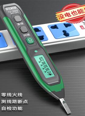 老A 电笔螺丝刀多功能数显感应测电笔试电笔验电笔电工笔电工家用