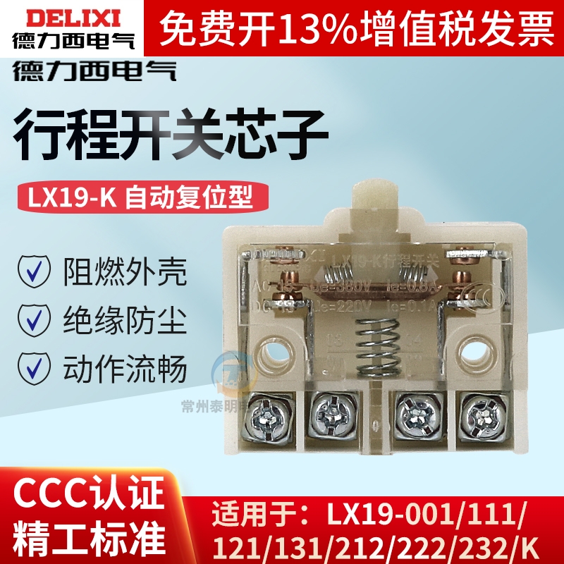 【满额送好礼】德力西活动中
