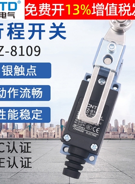 昌得TZ电源8109行程开 关微动自覆位限动限位器带滚轮摆动me-8108