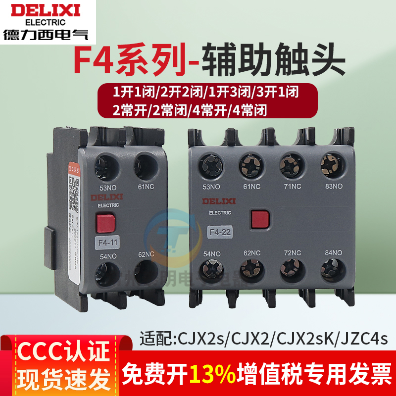 【满额送好礼】德力西活动中