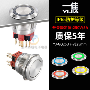 一佳GQ25-11EZ 24V直流金属220V按钮防水开关mm带指示灯自锁复位