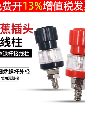 JS-910A接线柱子夹音箱功放器电源端子输入输出螺杆直径4mm线红黑