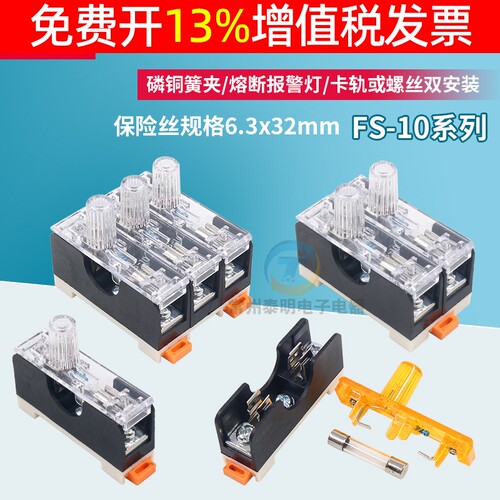 卡导轨式快速保险丝底座熔断器