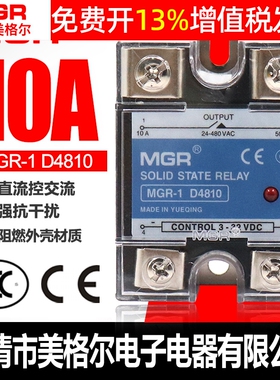 ssr美格尔12固态继电器10A直流24v控220v交流MGR-1 D4810体DC-AC