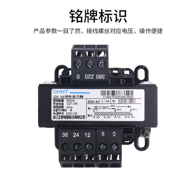 新品正泰控制NDK变压器BK-100W功率VA 380电源220转换36v 24v 12v