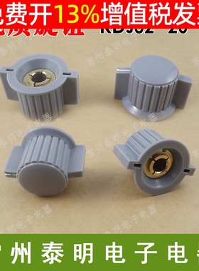 塑料旋钮电位器旋钮灰色KDJ32-20-6J带手柄配套WH118 110 050 6MM