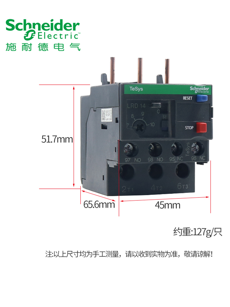 过热过载继电器保护器LRD01C-12C 14C16C三相0.1-38A载380v
