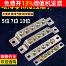 铜地排铜排桥式 15地线排5位10孔接线端子接零排7柱配电箱 接地排2