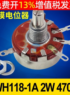 固态调压器SSVR专用单圈合成碳膜电位器单联WH118-1A 2W 470K WTH